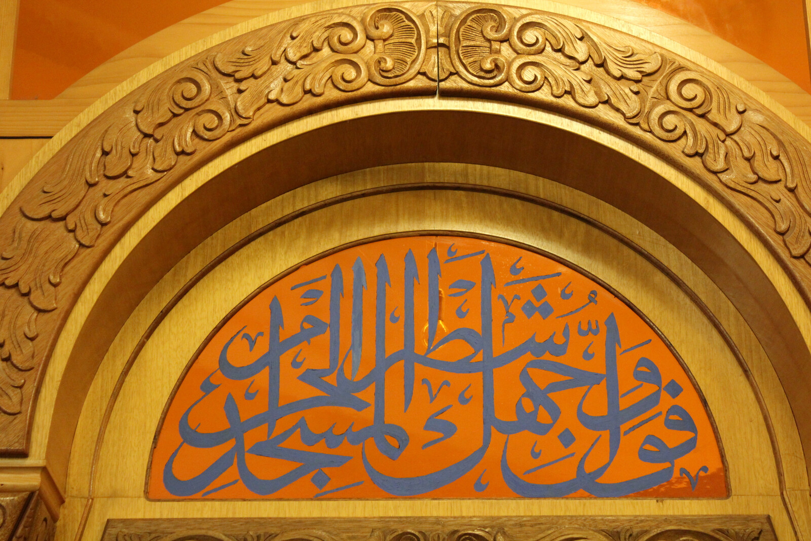 Rundbogen in einer Moschee